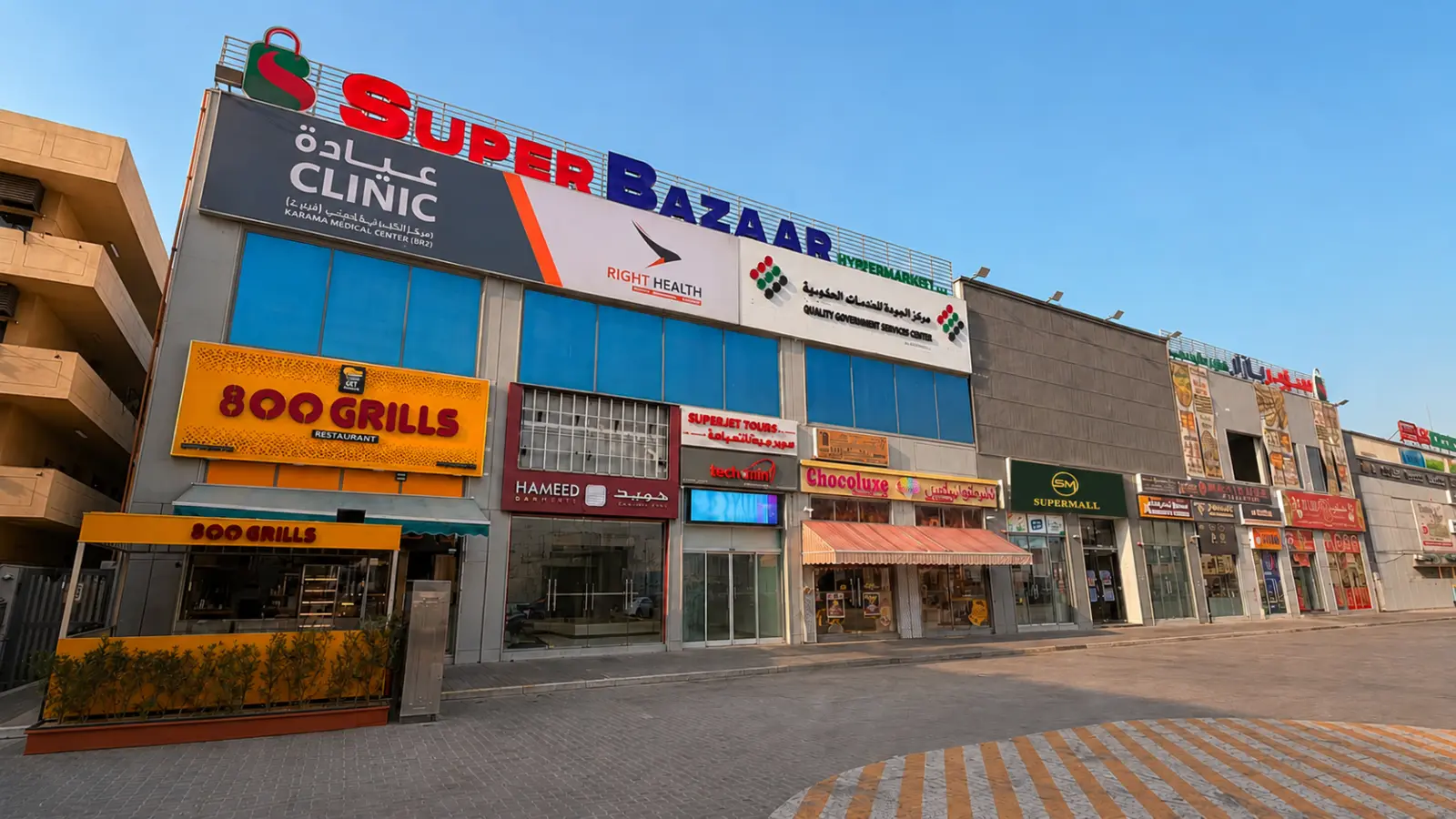 Super Mall in Jebel Ali