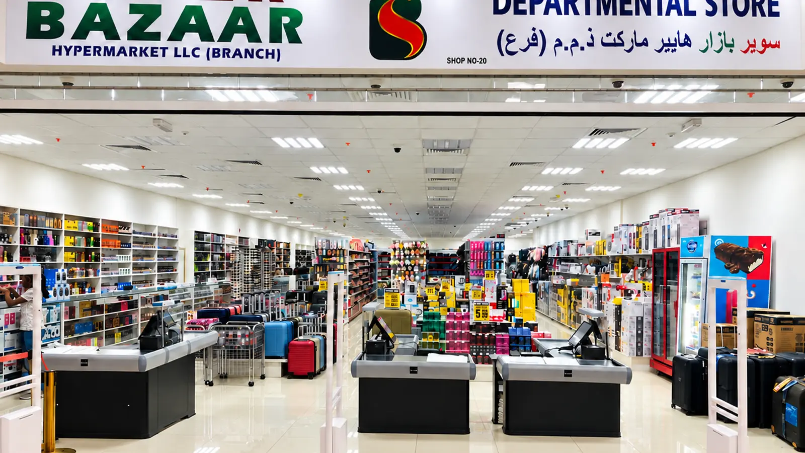 Super Bazaar Hypermarket building